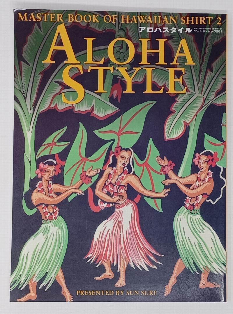 ALOHA STYLE Masterbook of Hawaiian Shirt 2